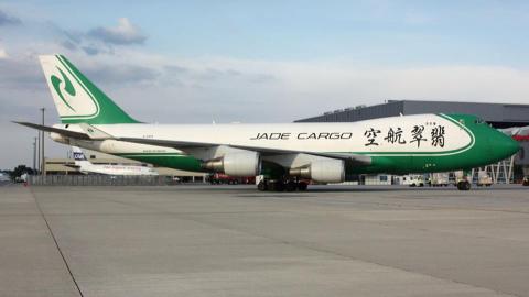 avion Jade Cargo
